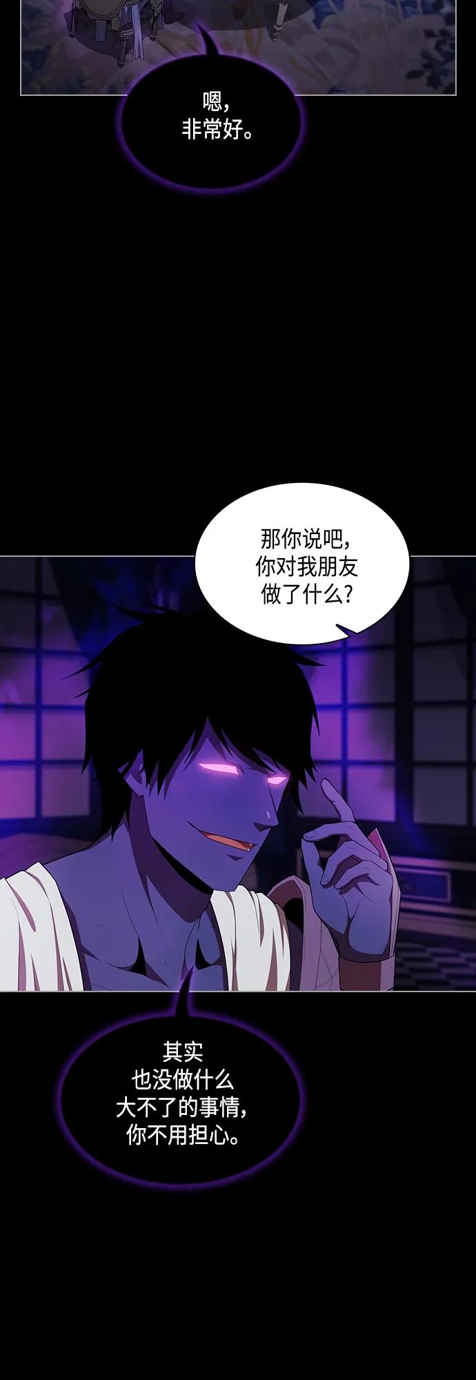 《被塔诅咒的猎人》第152话 第20页
