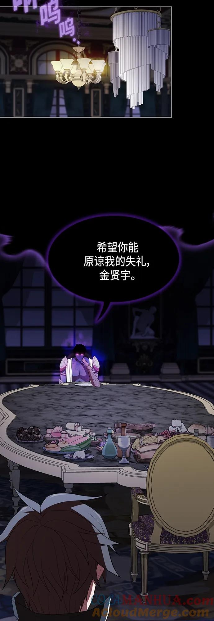 《被塔诅咒的猎人》第152话 第13页