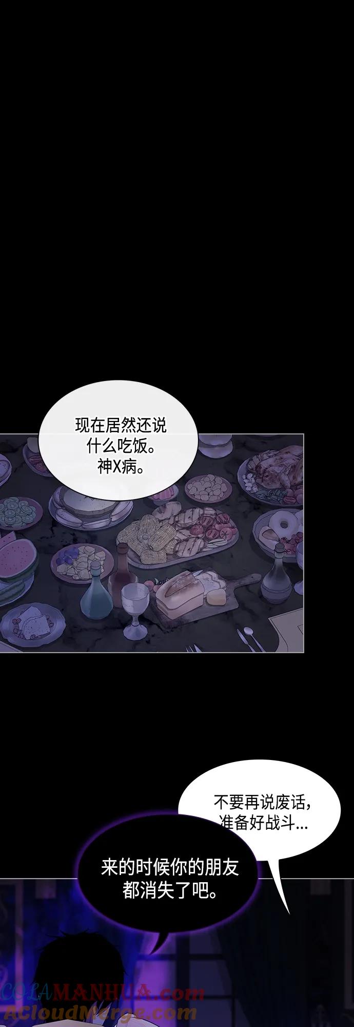《被塔诅咒的猎人》第152话 第16页