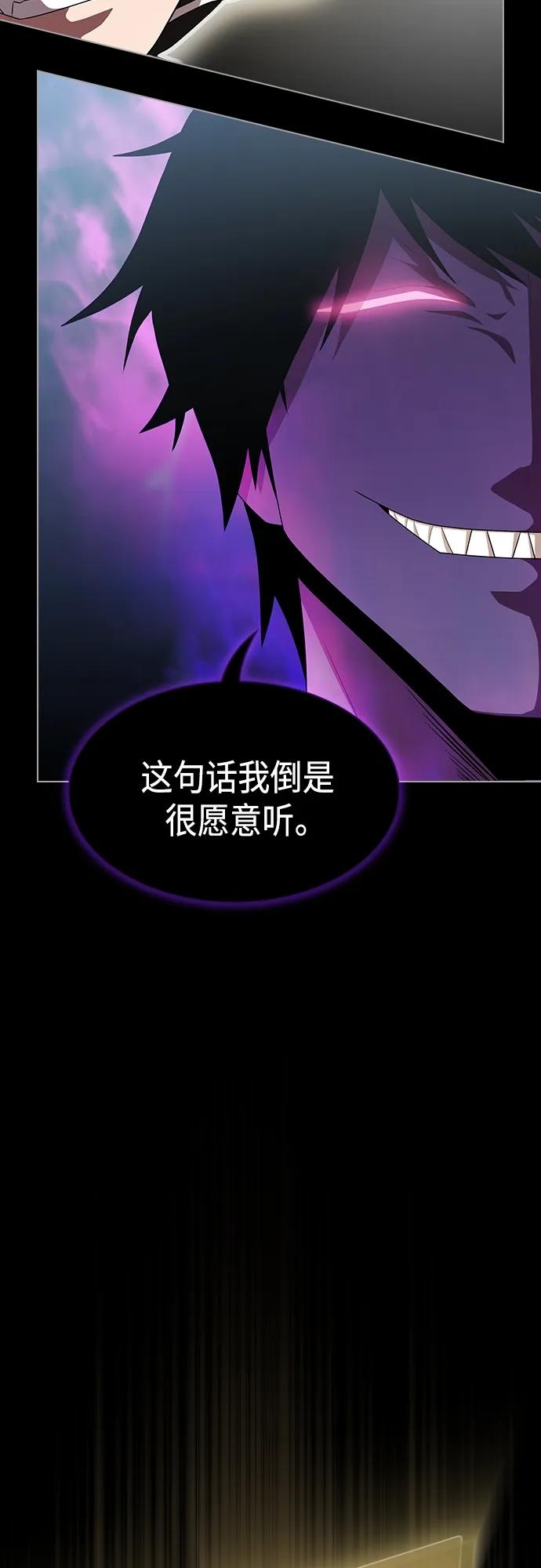 《被塔诅咒的猎人》第152话 第65页