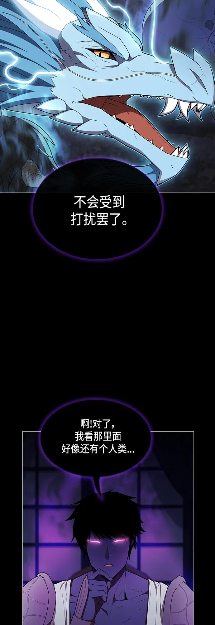 《被塔诅咒的猎人》第152话 第24页