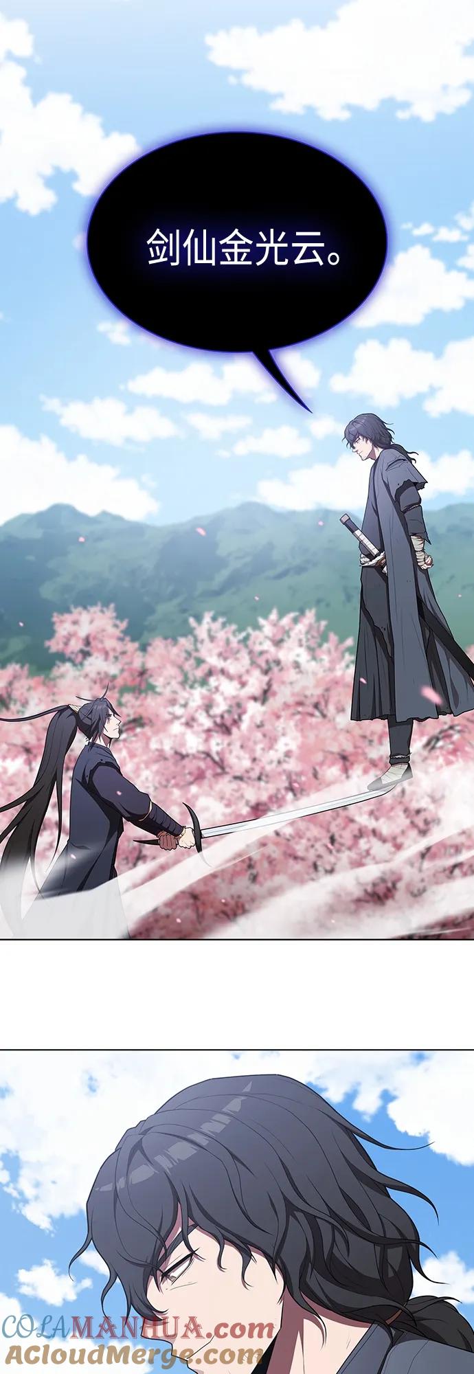 《被塔诅咒的猎人》第152话 第43页