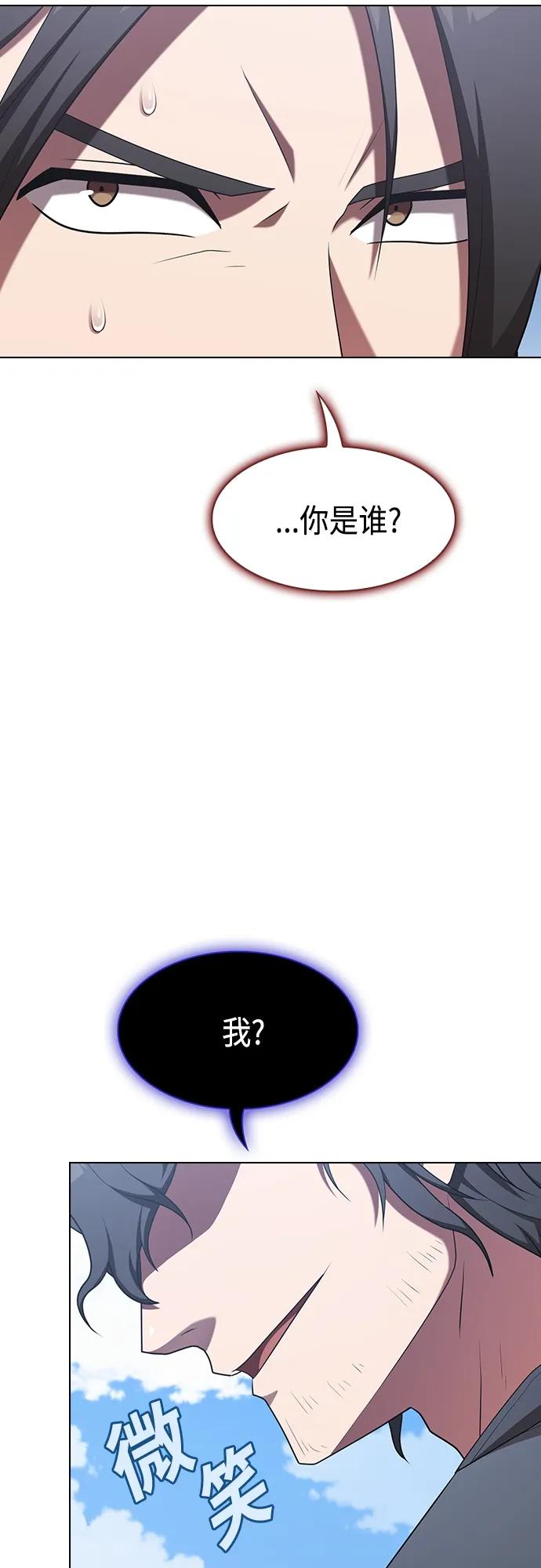 《被塔诅咒的猎人》第152话 第41页
