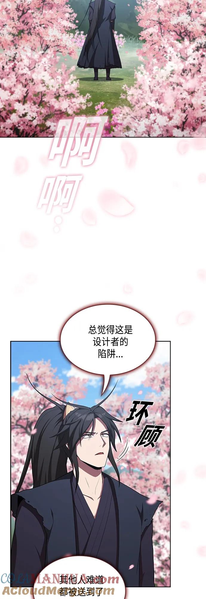 《被塔诅咒的猎人》第152话 第31页