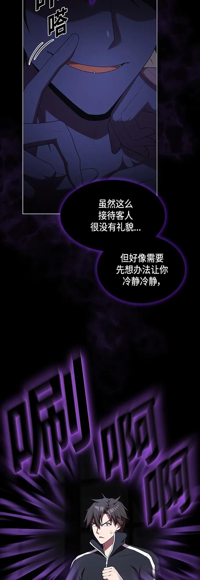 《被塔诅咒的猎人》第152话 第11页