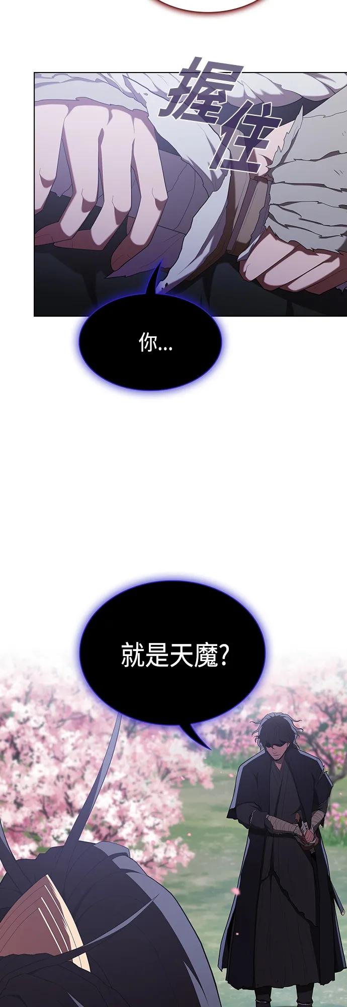 《被塔诅咒的猎人》第152话 第33页