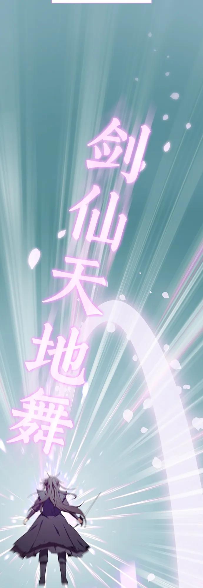 《被塔诅咒的猎人》第153话 第15页