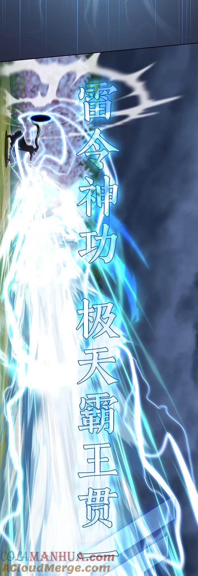 《被塔诅咒的猎人》第153话 第67页