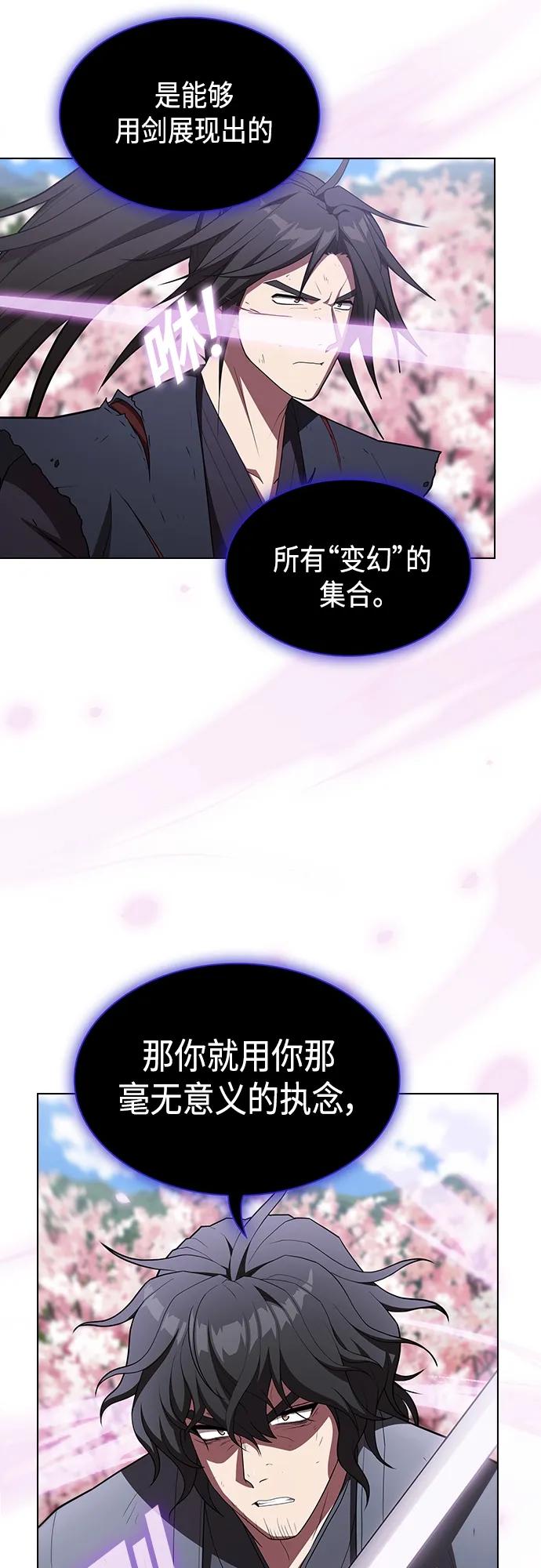《被塔诅咒的猎人》第153话 第51页