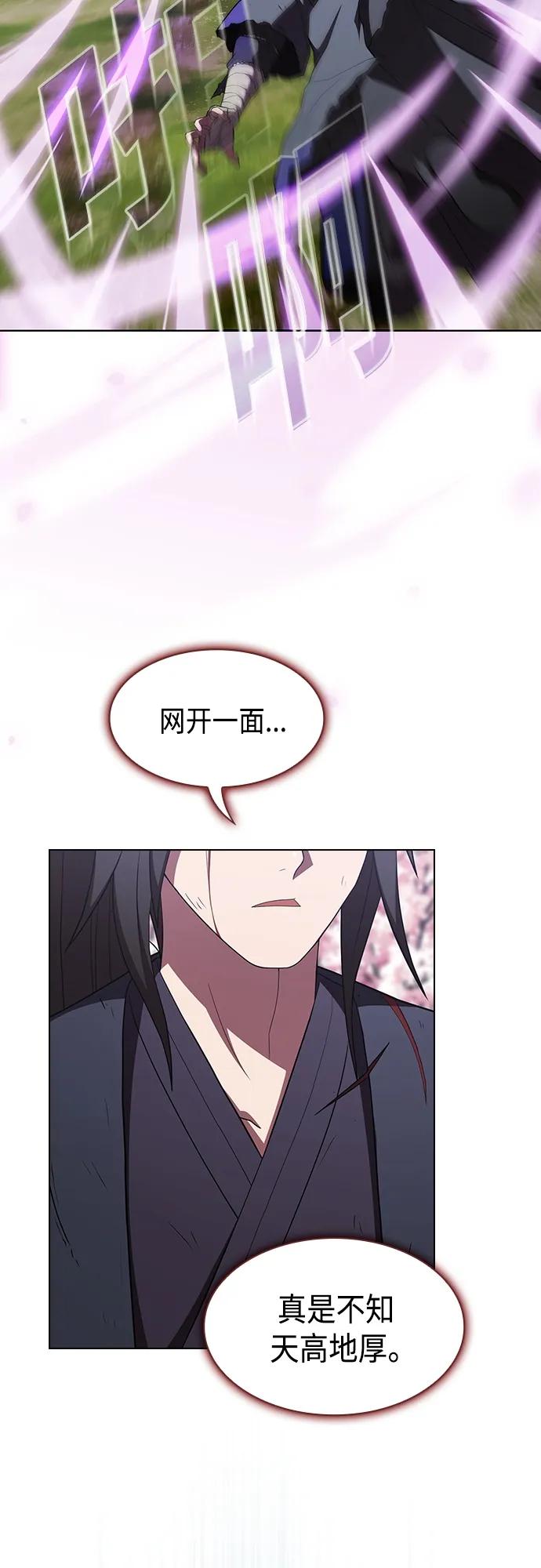 《被塔诅咒的猎人》第153话 第53页