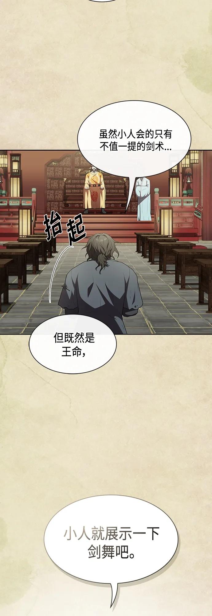 《被塔诅咒的猎人》第153话 第8页