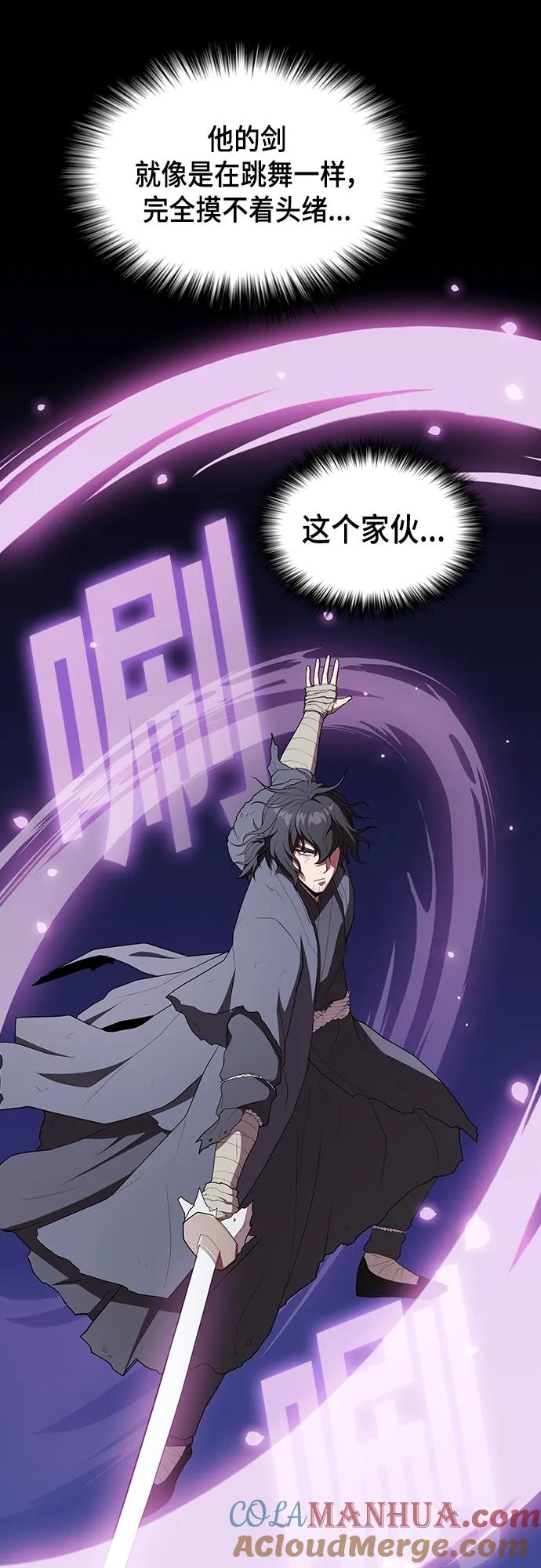 《被塔诅咒的猎人》第153话 第19页