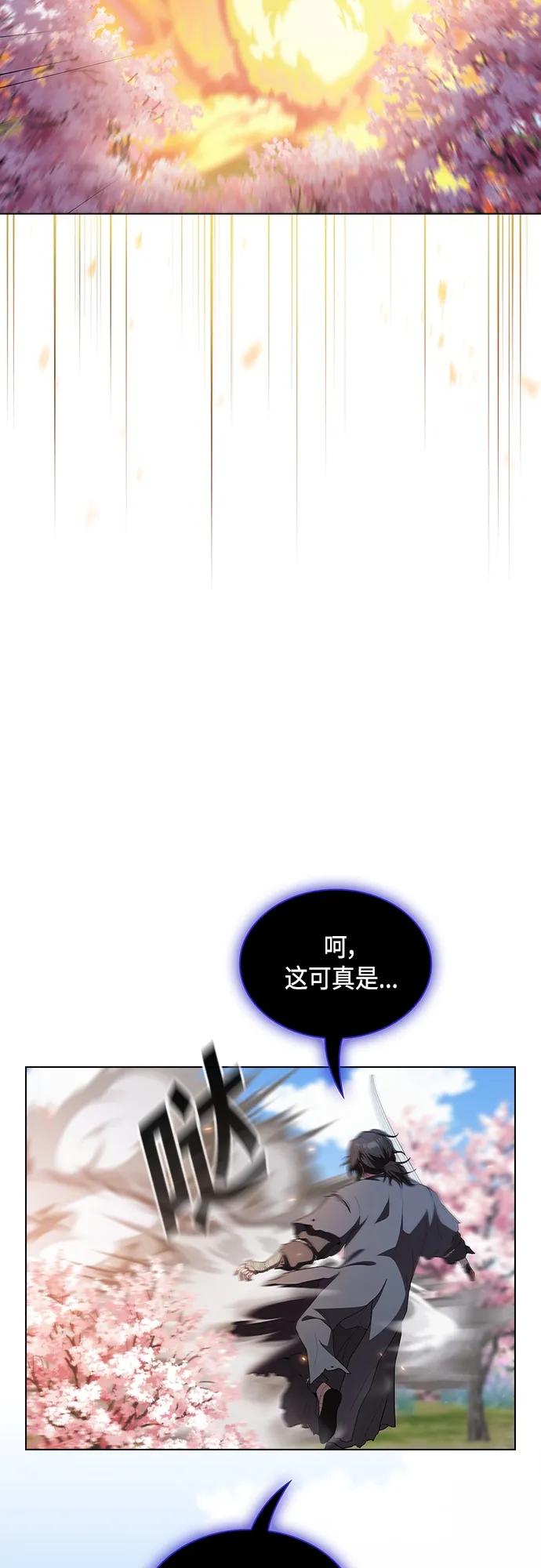《被塔诅咒的猎人》第153话 第23页