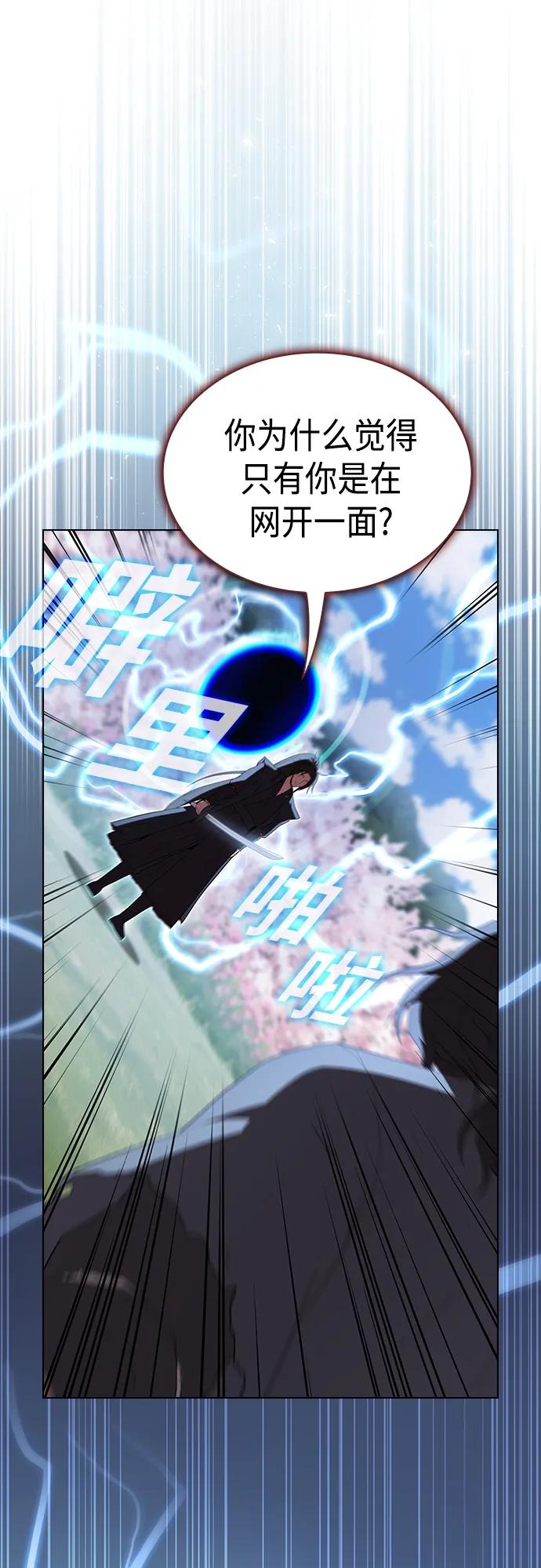 《被塔诅咒的猎人》第153话 第54页
