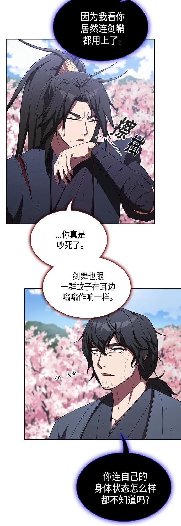 《被塔诅咒的猎人》第153话 第38页