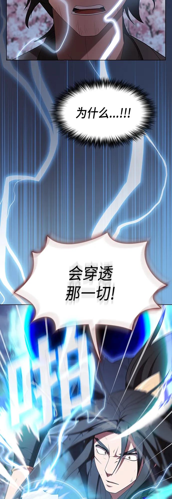 《被塔诅咒的猎人》第153话 第65页