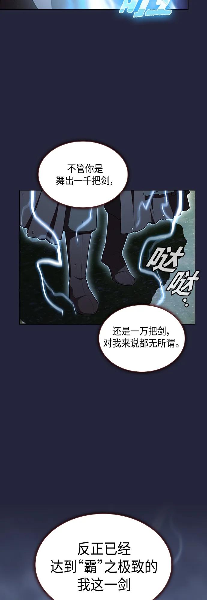 《被塔诅咒的猎人》第153话 第62页