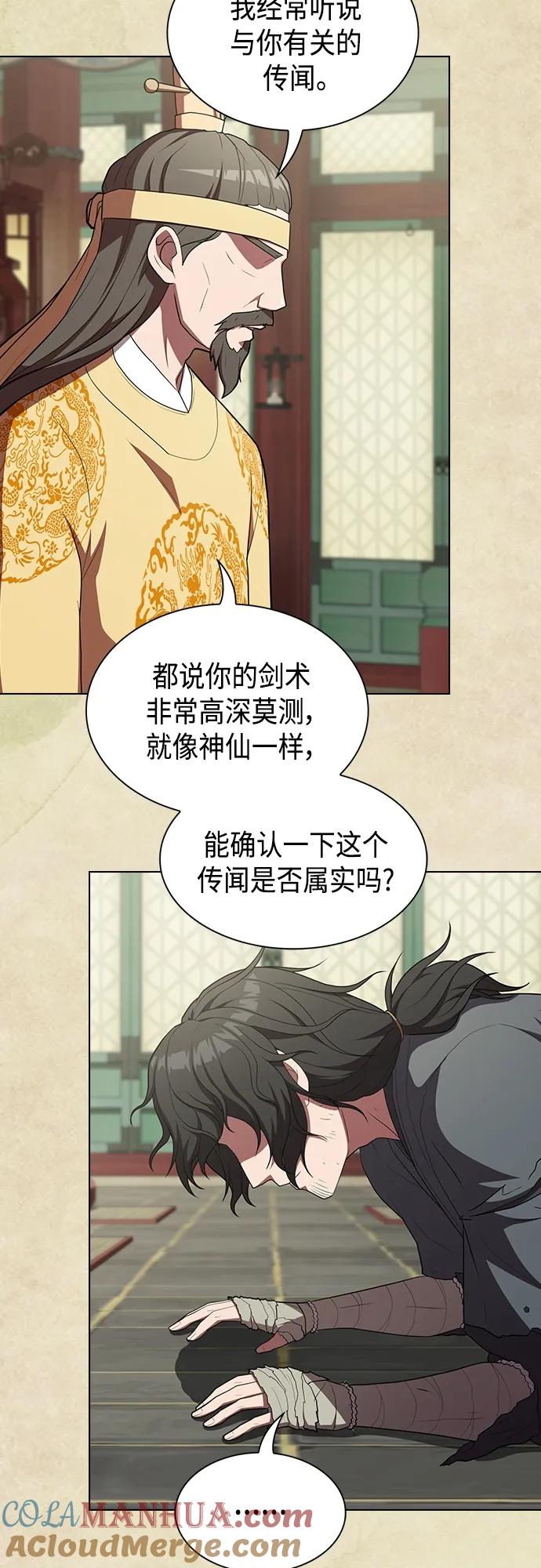 《被塔诅咒的猎人》第153话 第7页