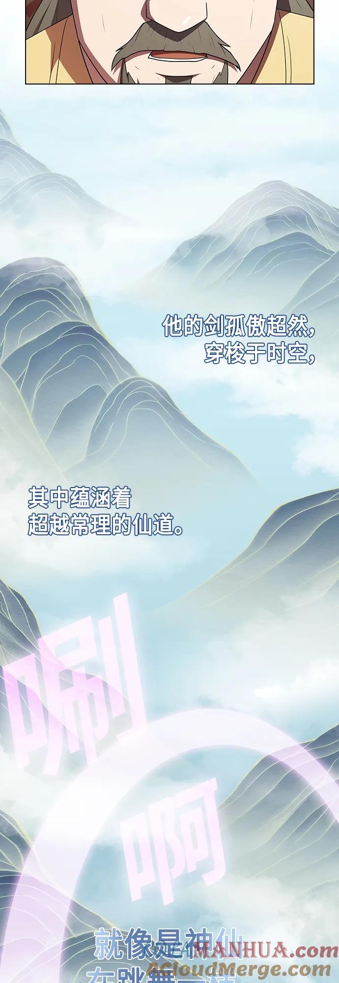 《被塔诅咒的猎人》第153话 第13页