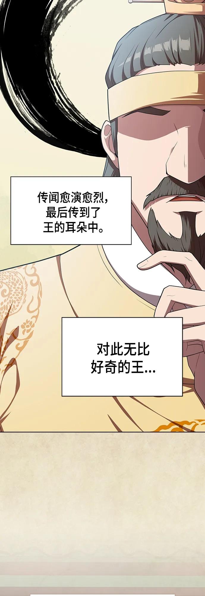 《被塔诅咒的猎人》第153话 第5页