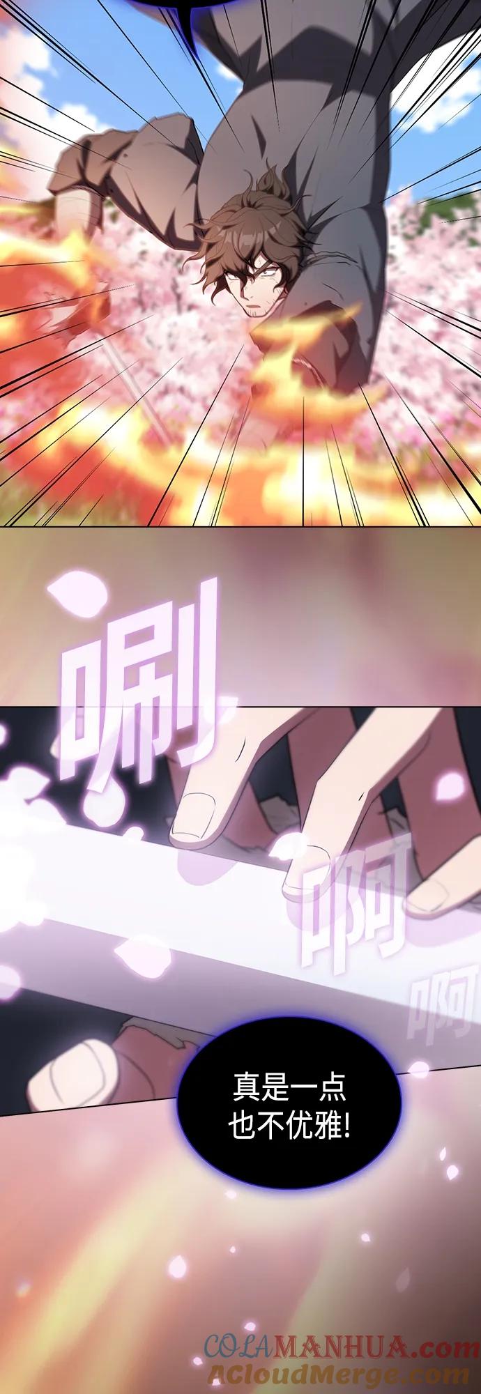 《被塔诅咒的猎人》第153话 第34页