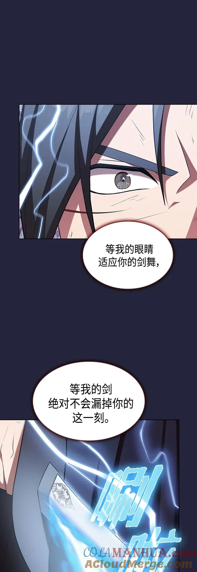 《被塔诅咒的猎人》第153话 第61页