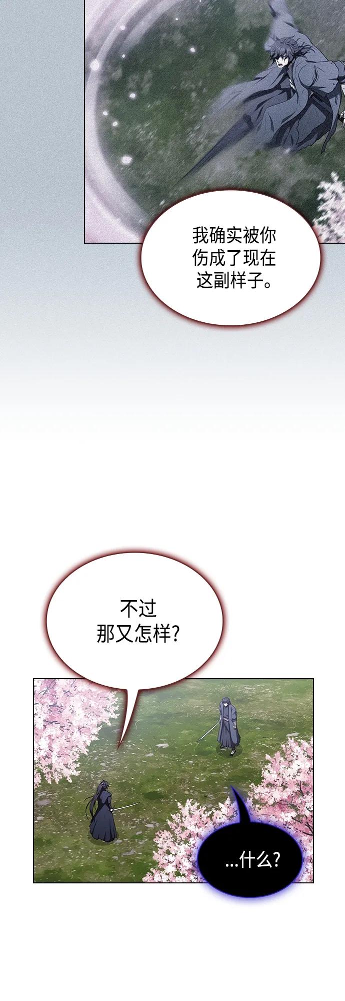 《被塔诅咒的猎人》第153话 第41页
