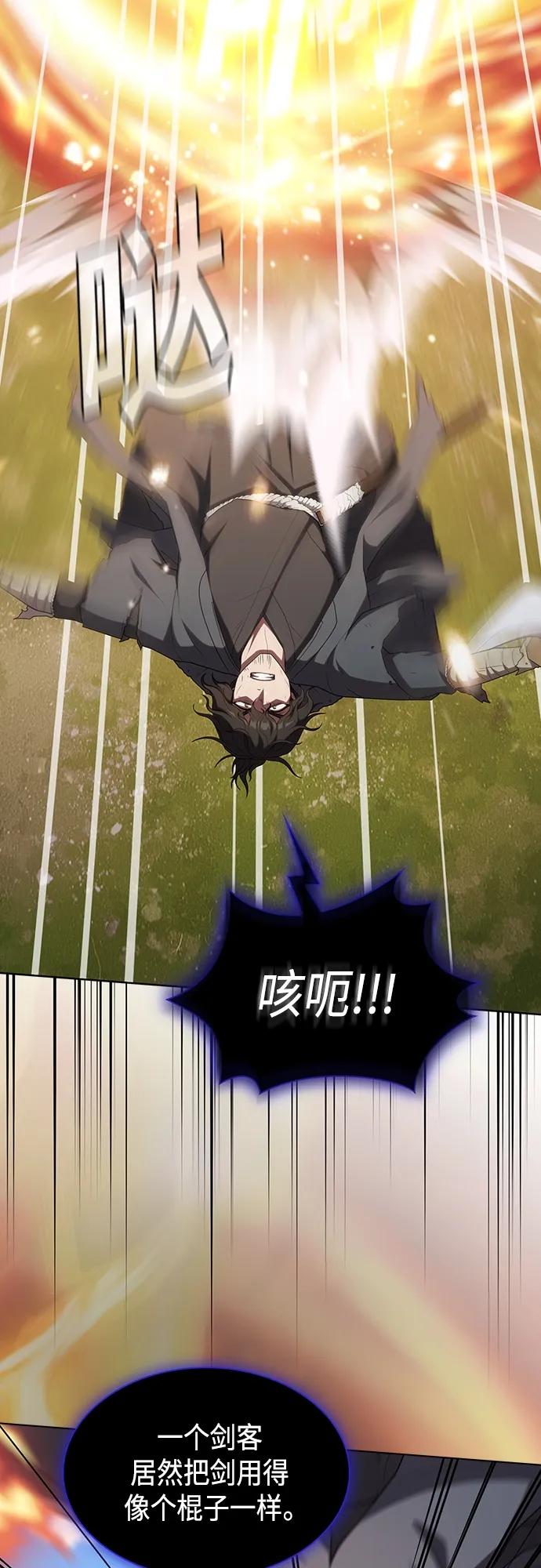 《被塔诅咒的猎人》第153话 第33页