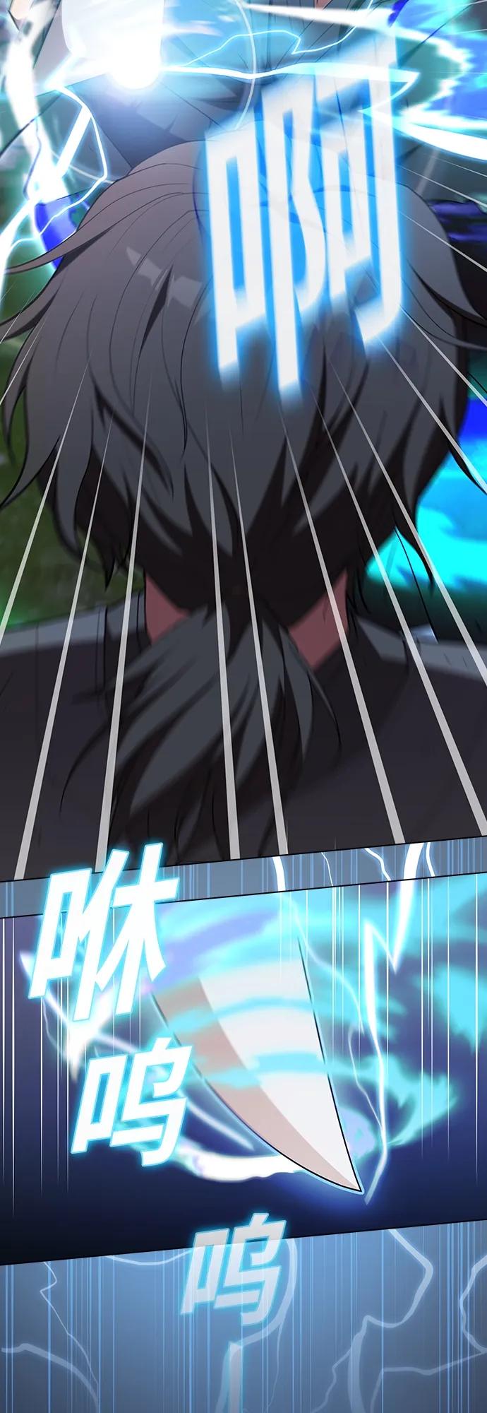 《被塔诅咒的猎人》第153话 第66页