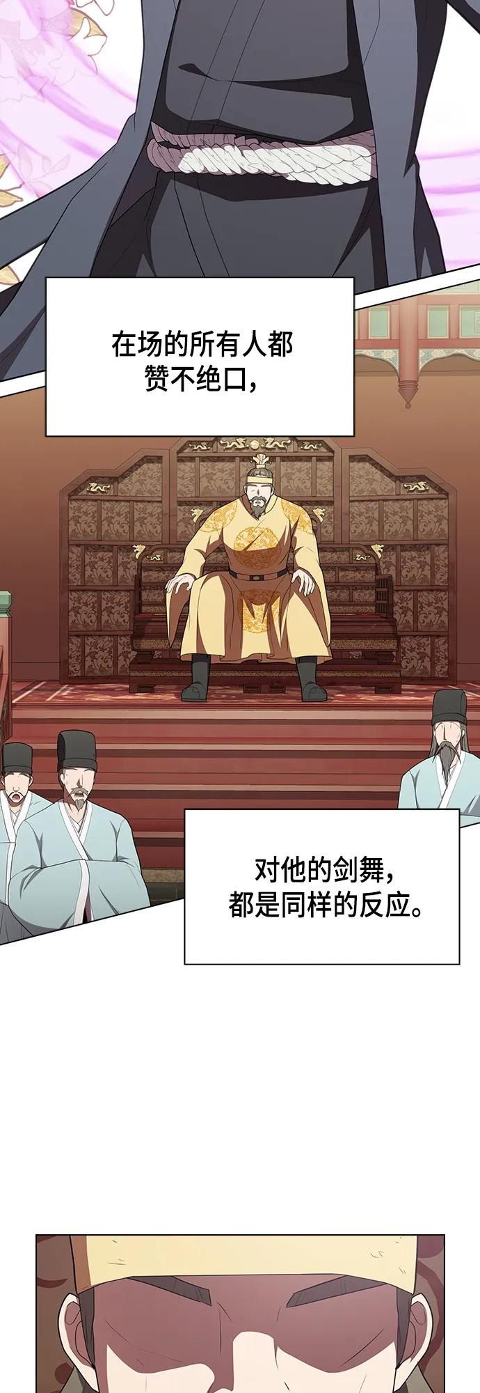 《被塔诅咒的猎人》第153话 第12页