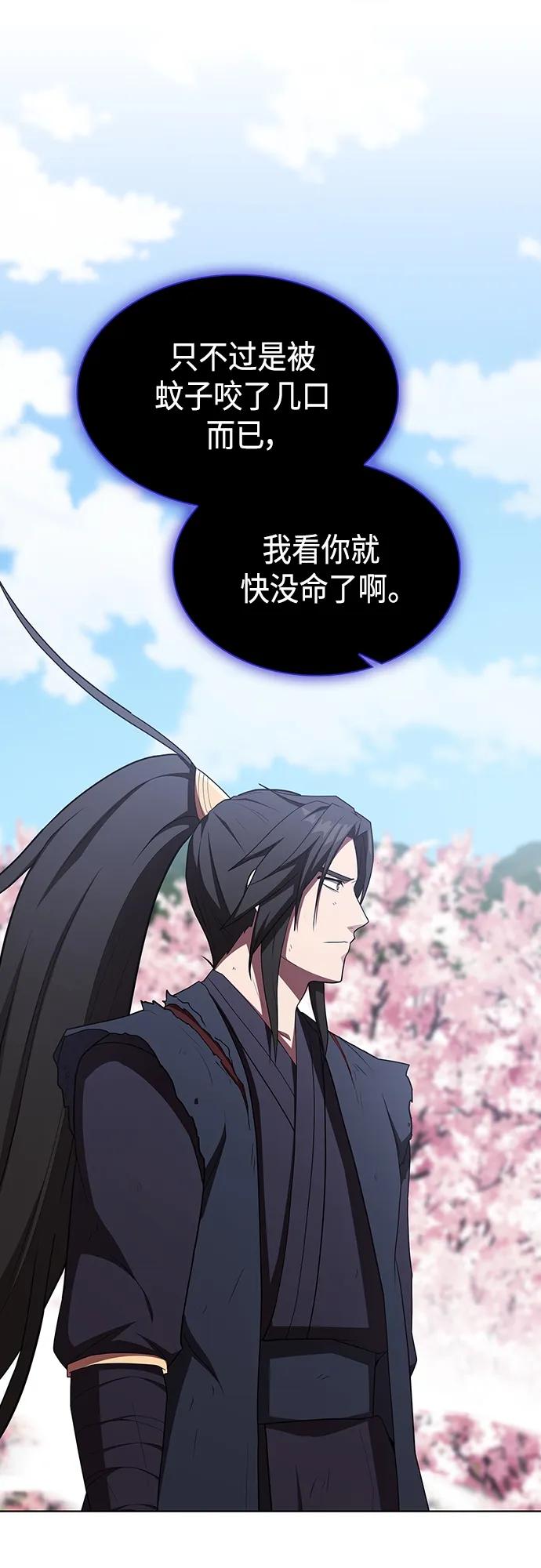 《被塔诅咒的猎人》第153话 第39页
