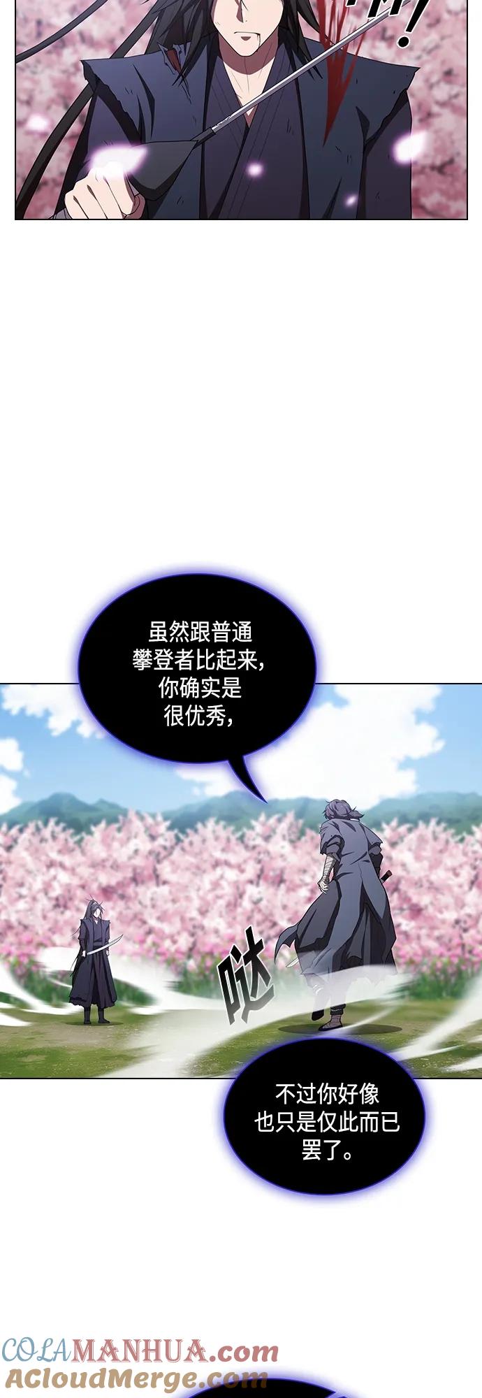 《被塔诅咒的猎人》第153话 第37页