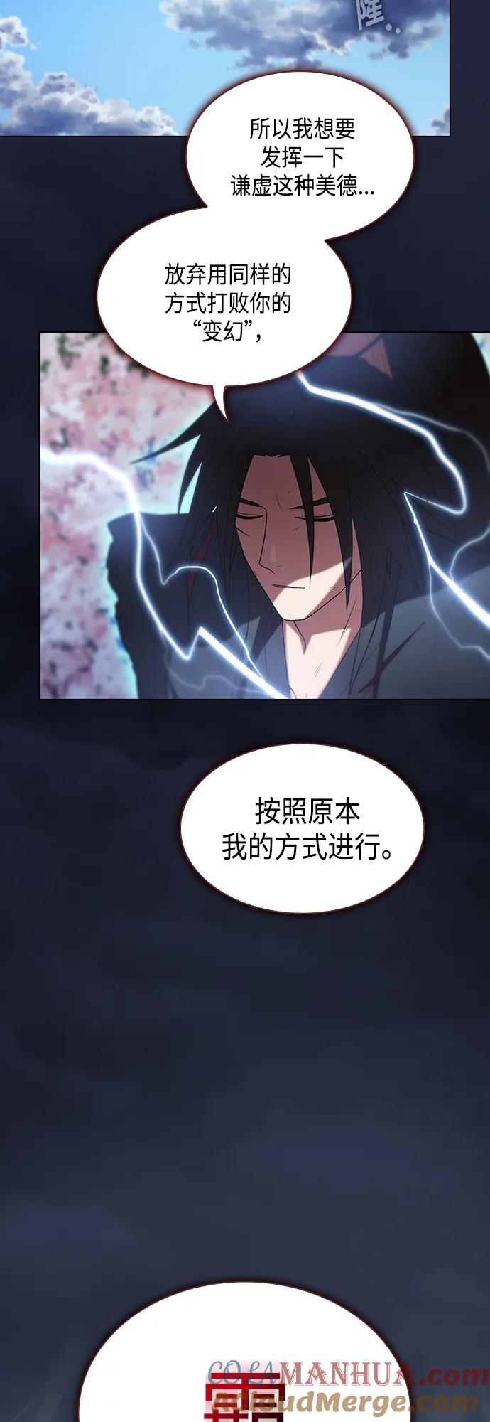 《被塔诅咒的猎人》第153话 第58页