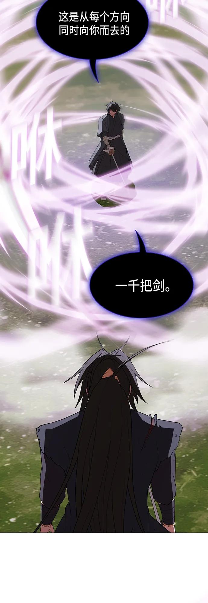 《被塔诅咒的猎人》第153话 第50页