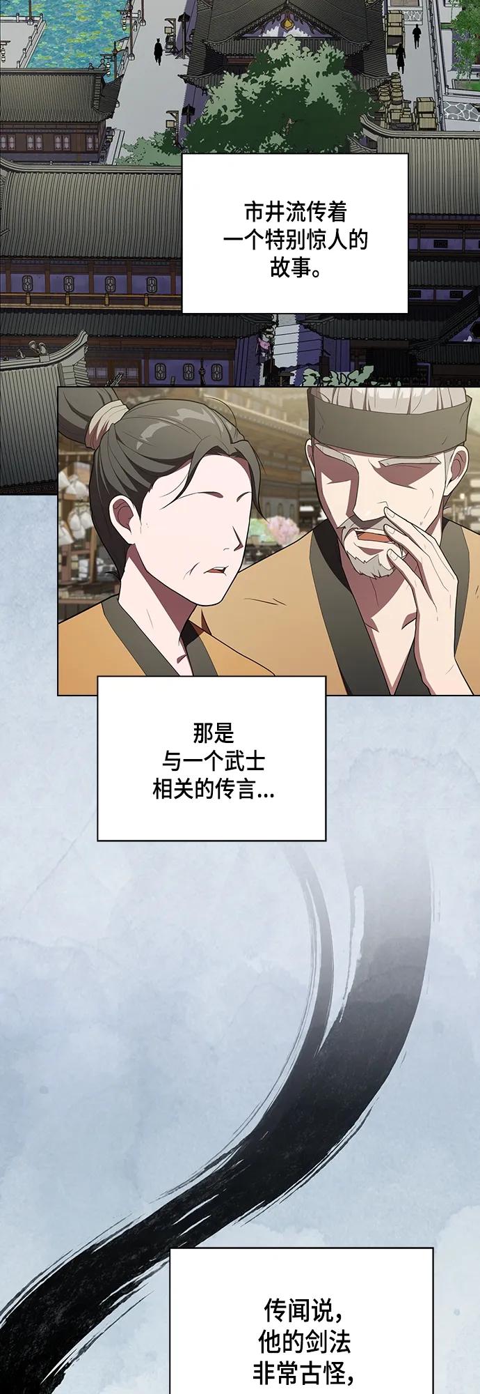 《被塔诅咒的猎人》第153话 第3页