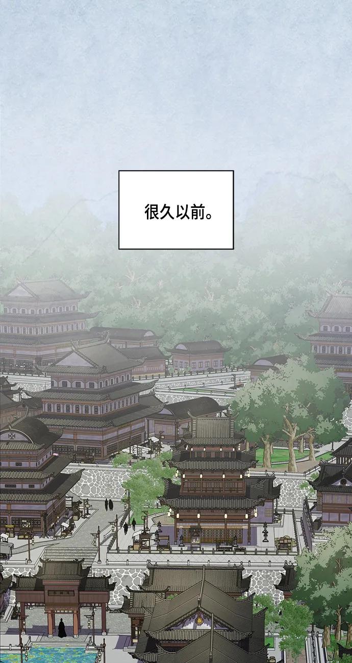 《被塔诅咒的猎人》第153话 第2页