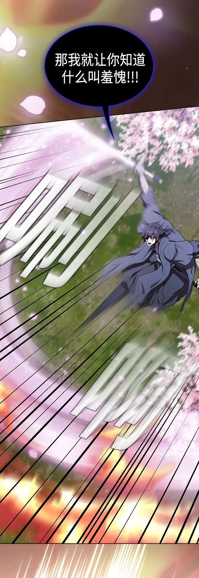 《被塔诅咒的猎人》第153话 第35页