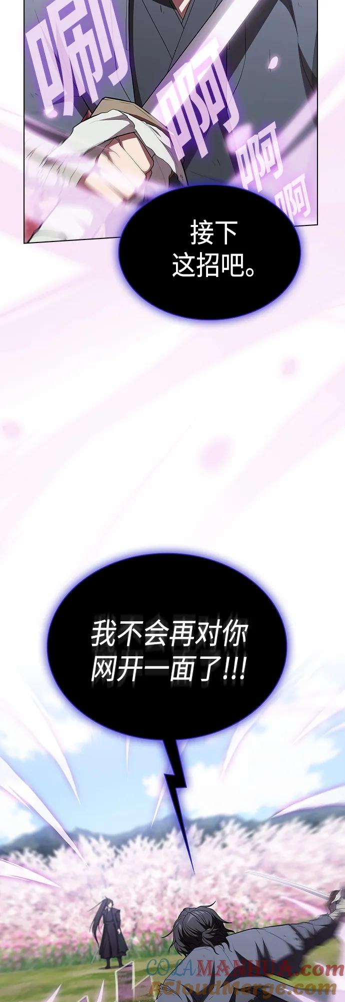 《被塔诅咒的猎人》第153话 第52页