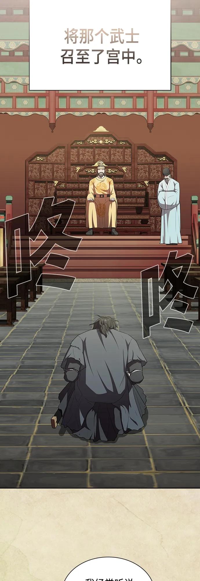 《被塔诅咒的猎人》第153话 第6页