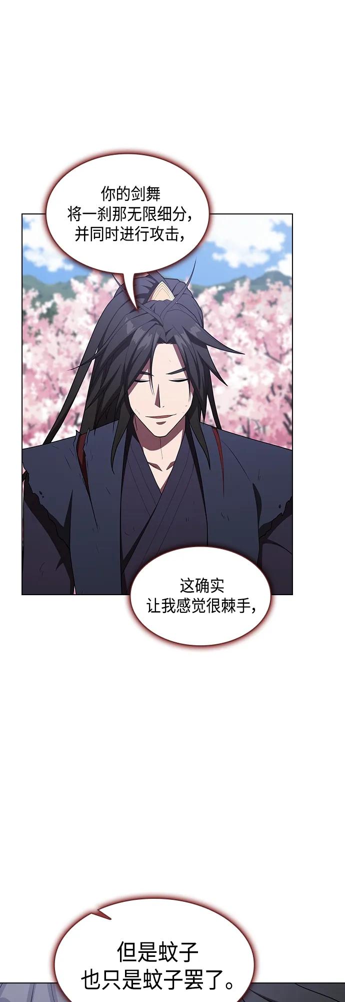 《被塔诅咒的猎人》第153话 第42页