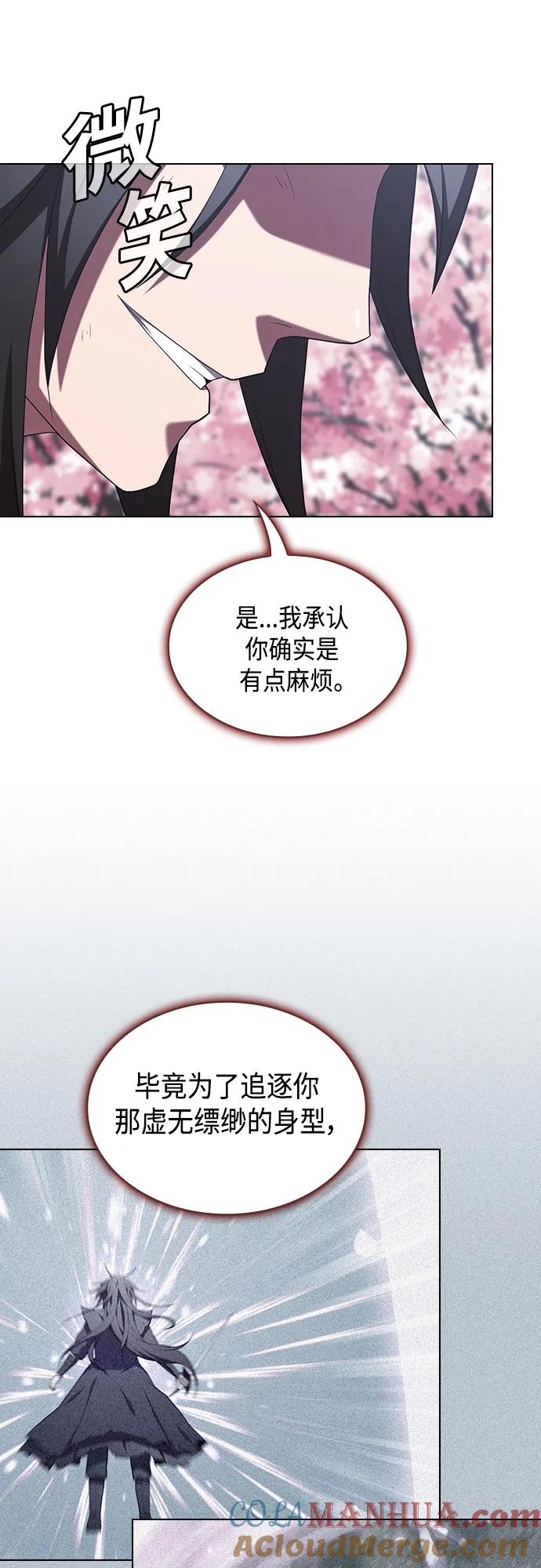 《被塔诅咒的猎人》第153话 第40页