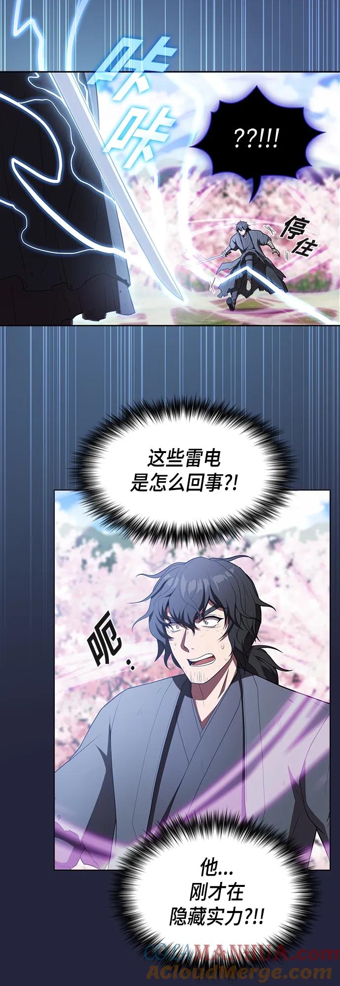 《被塔诅咒的猎人》第153话 第55页