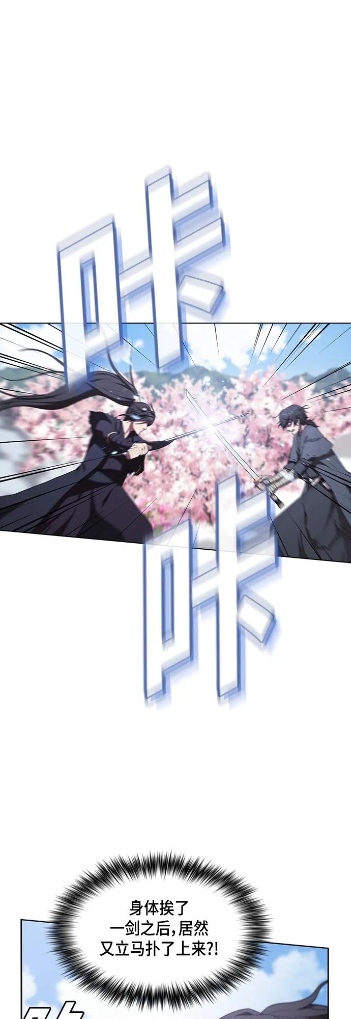《被塔诅咒的猎人》第153话 第27页