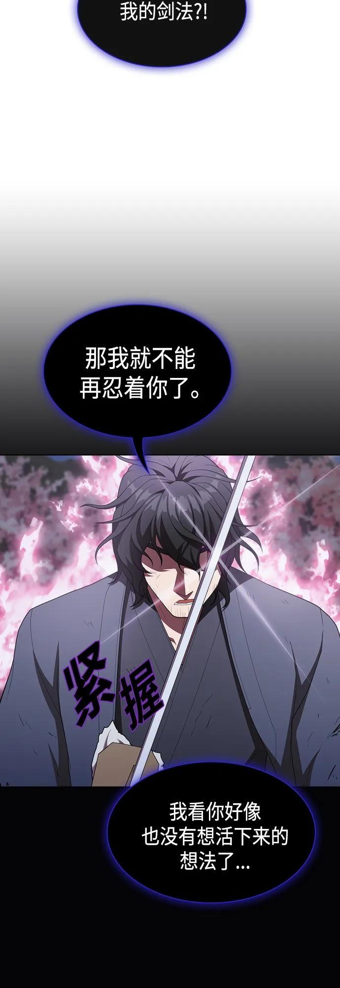 《被塔诅咒的猎人》第153话 第47页