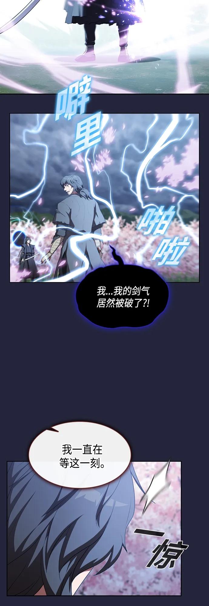《被塔诅咒的猎人》第153话 第60页
