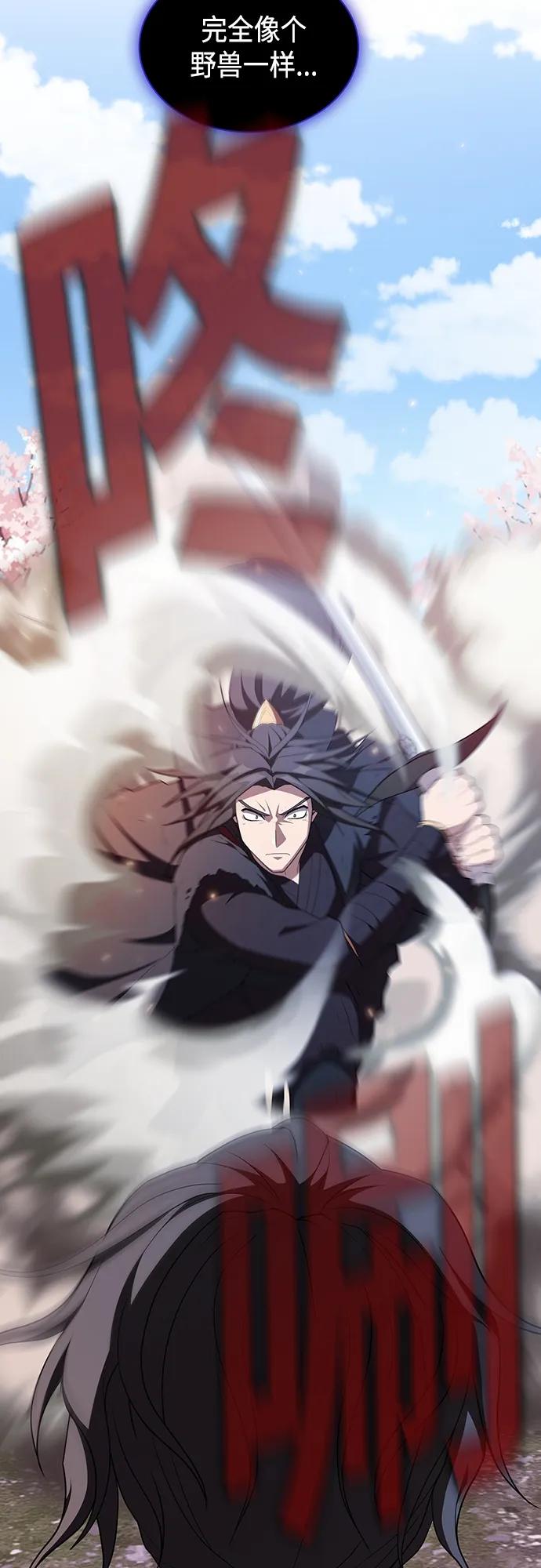 《被塔诅咒的猎人》第153话 第24页