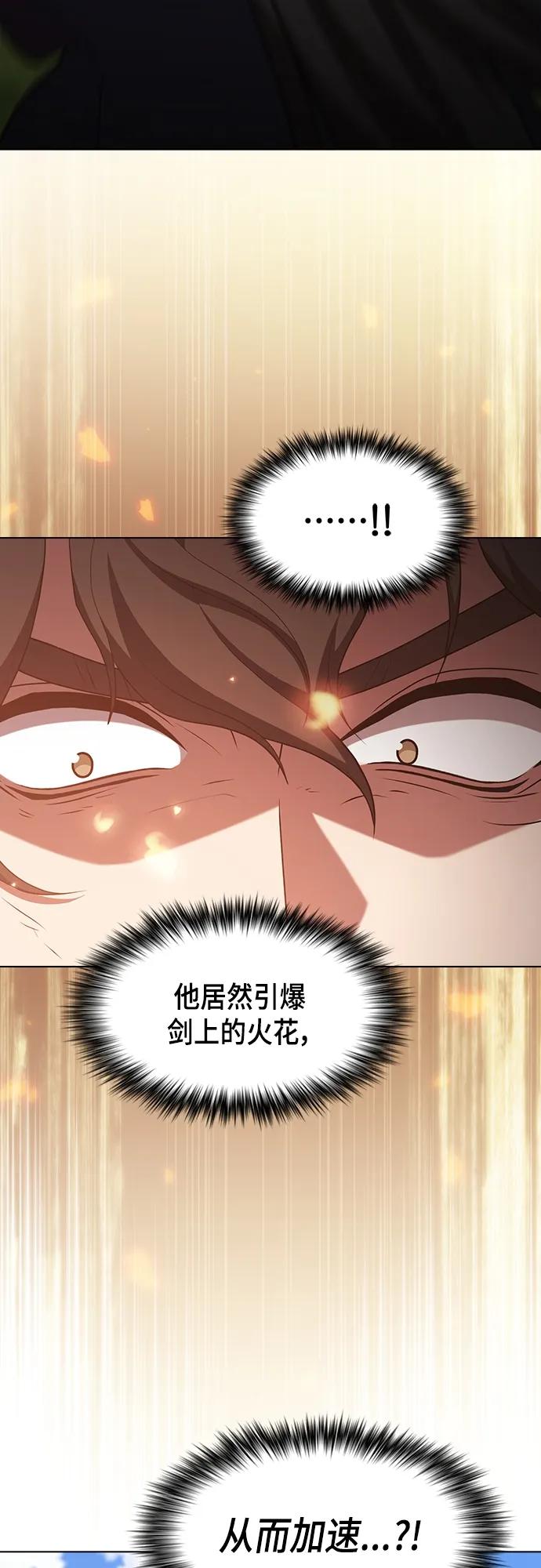 《被塔诅咒的猎人》第153话 第30页