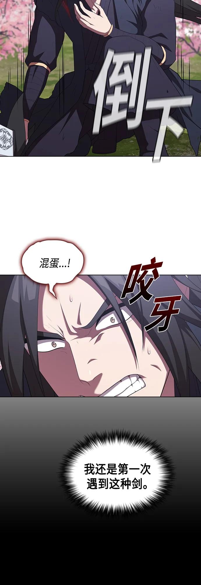 《被塔诅咒的猎人》第153话 第18页