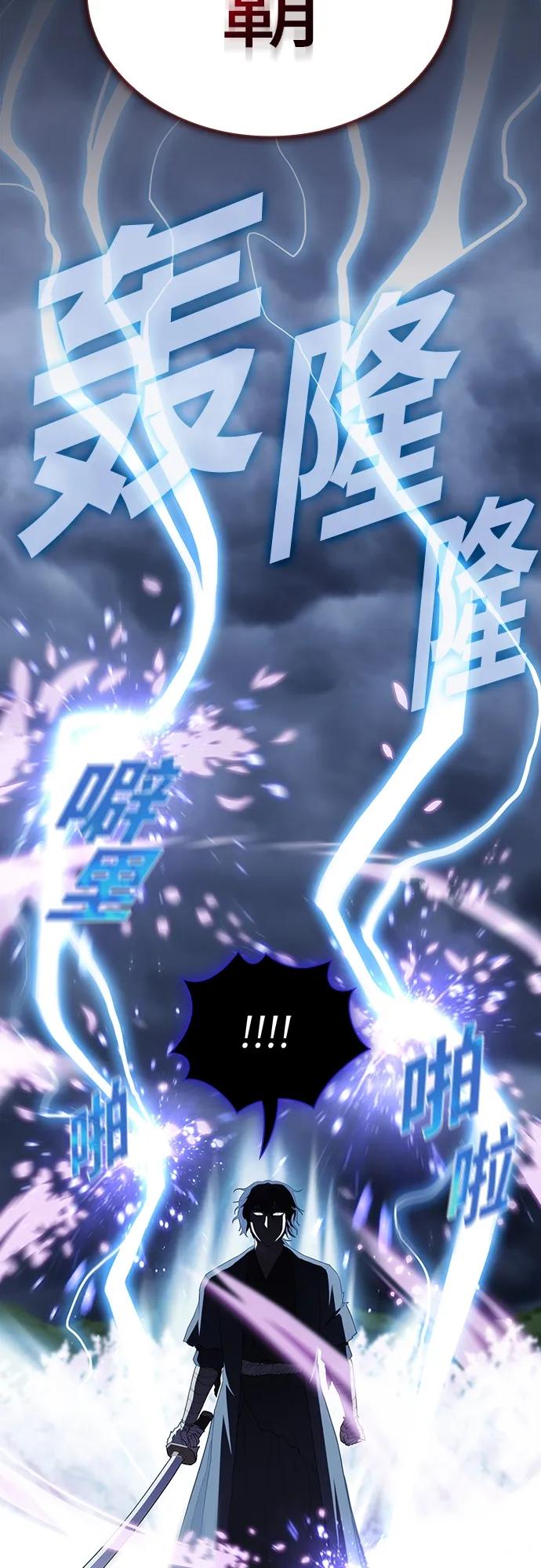 《被塔诅咒的猎人》第153话 第59页