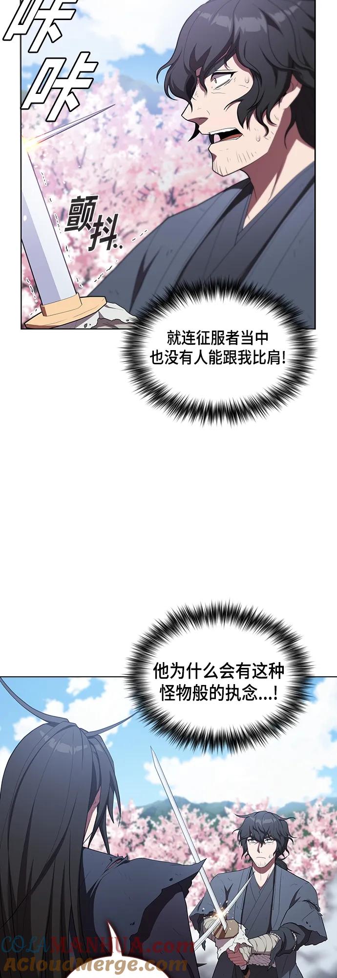 《被塔诅咒的猎人》第153话 第28页